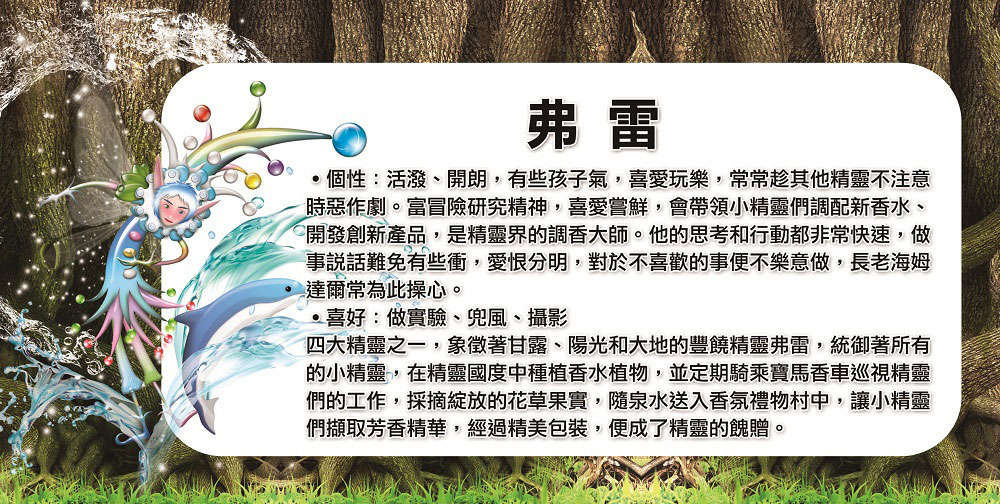 弗雷